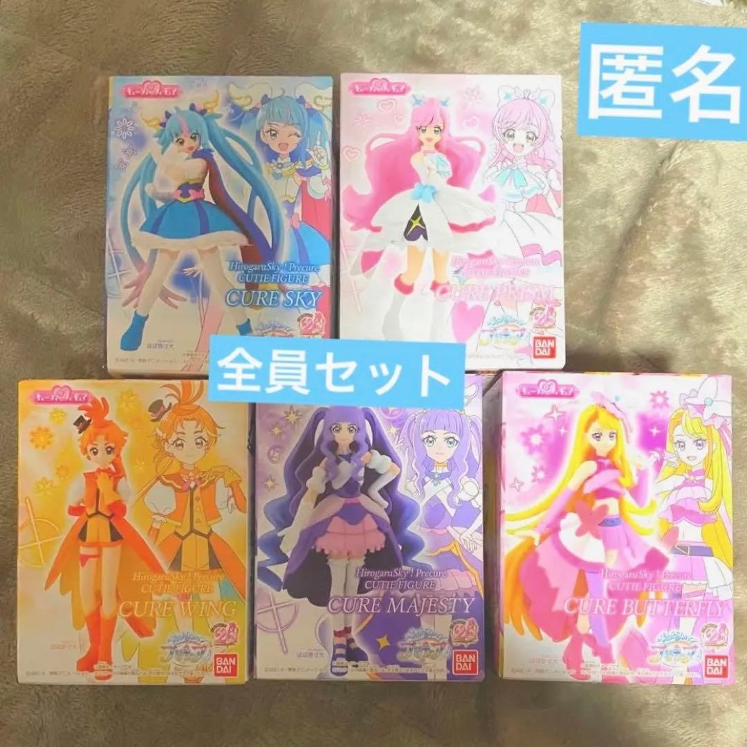 新品ひろがるスカイ！プリキュア キューティーフィギュア5体セット コンプリート