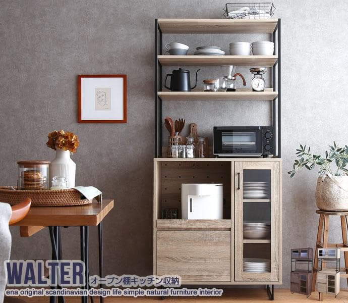 《新品・送料無料》【幅80cm】Walter オープン棚 キッチン収納