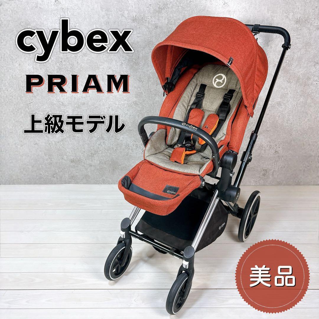 【美品】cybex サイベックス PRIAM プリアム ベビーカー 上級モデル