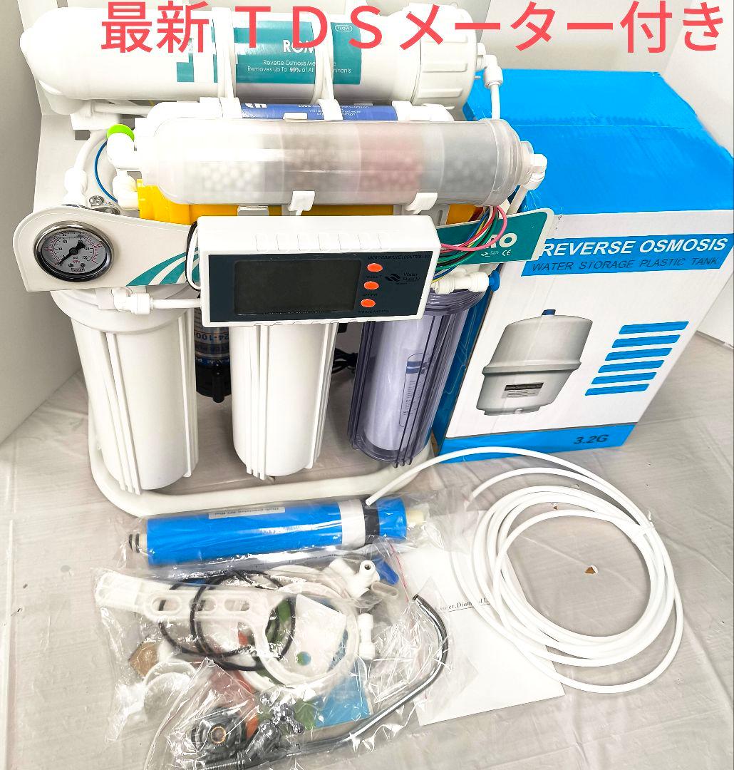 新品 逆浸透膜 浄水器 TDSメーター付 7ステージ 100ガロン RO 純水