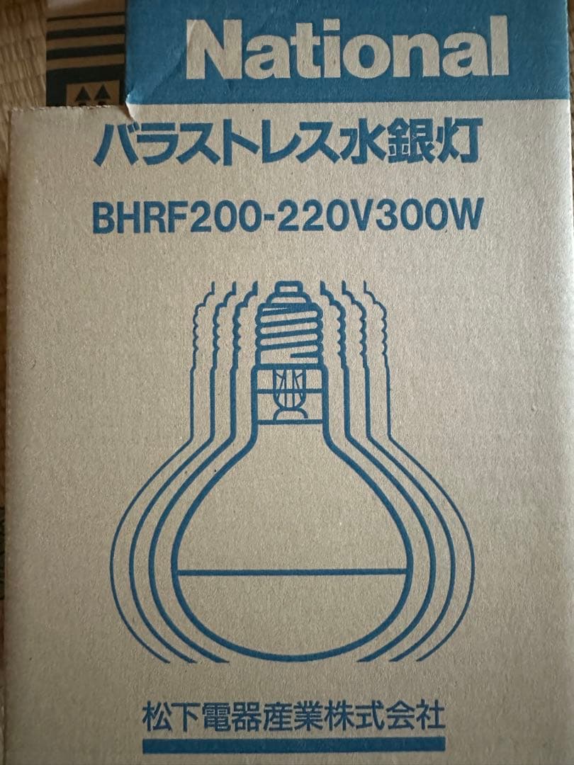 BHRF200-220v300w 3個セット ナショナル