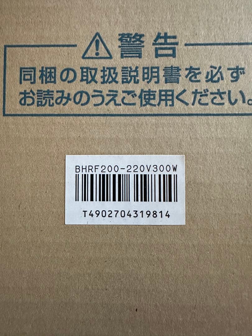 BHRF200-220v300w 3個セット ナショナル
