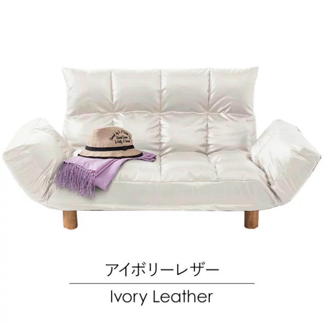 アイボリーレザー コンパクトソファ　ローソファ　2人掛けソファ
