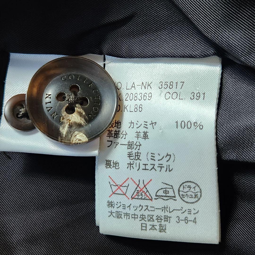 最高級✨ミンクファー ランバン ドライビングジャケット 総カシミヤ ニット