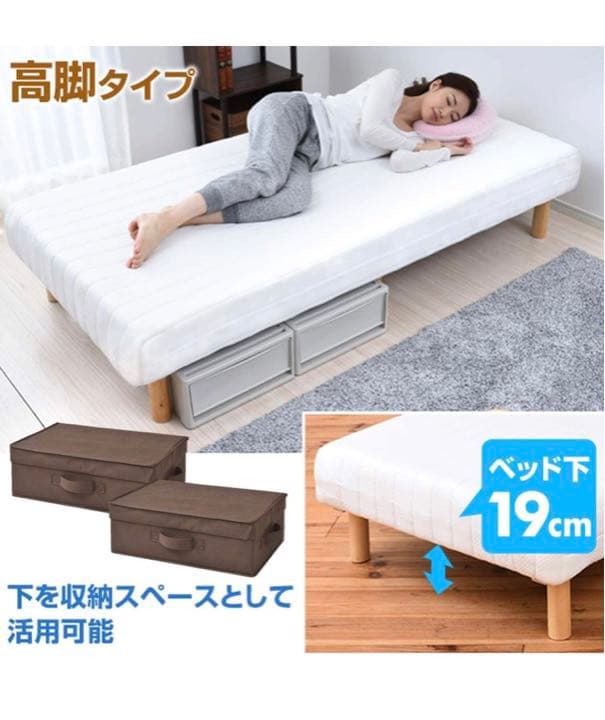 脚付き　マットレス　ベッド