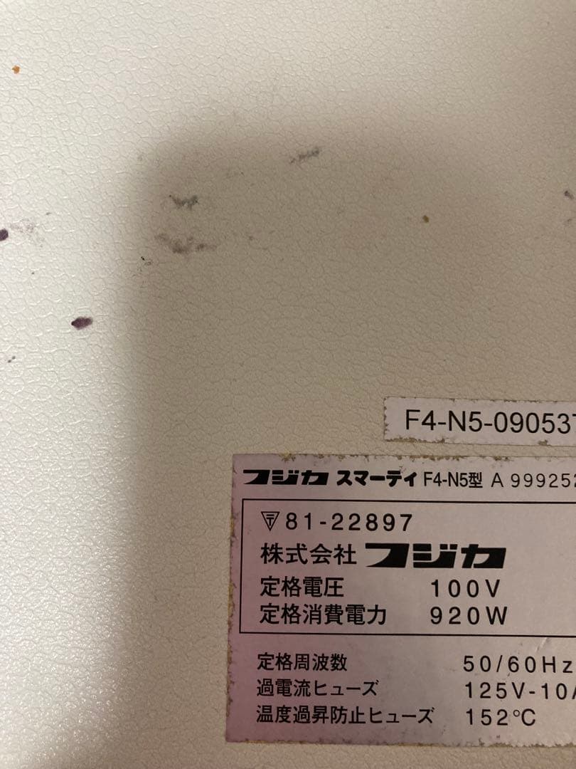 フジカ　スマーティ　サウナドーム　F4-N5