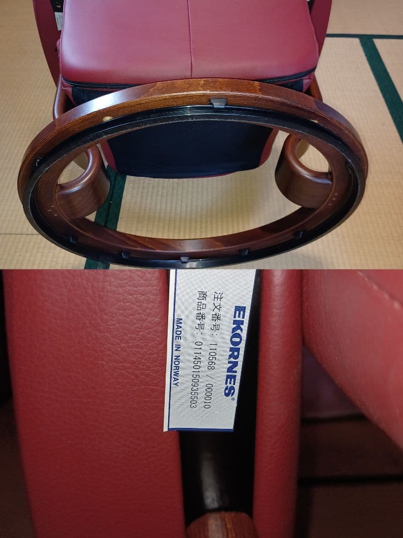 エコーネス ストレスレスチェア  本革リクライニングソファ