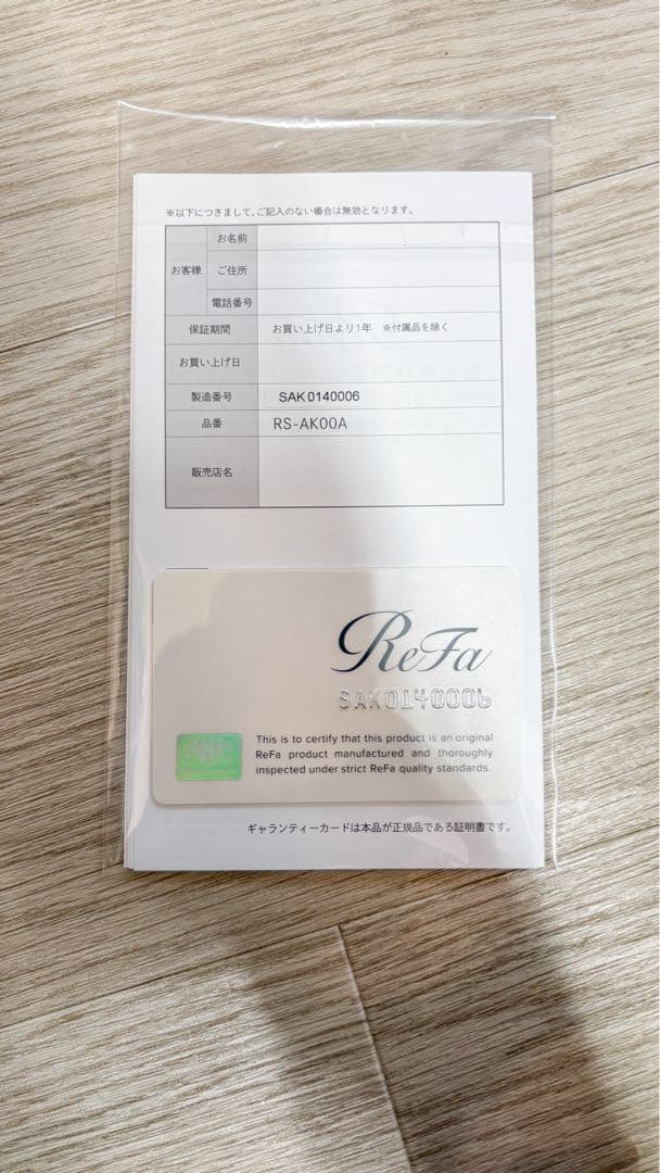 【新品未使用】リファファインバブルワン