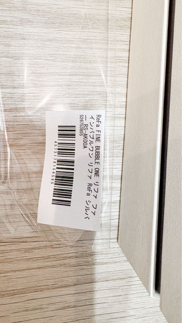 【新品未使用】リファファインバブルワン