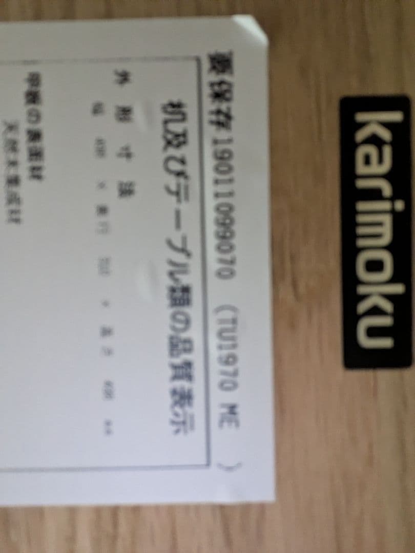 【美品】KARIMOKU 　カリモク　TU1970ME　オーク材　サイドテーブル