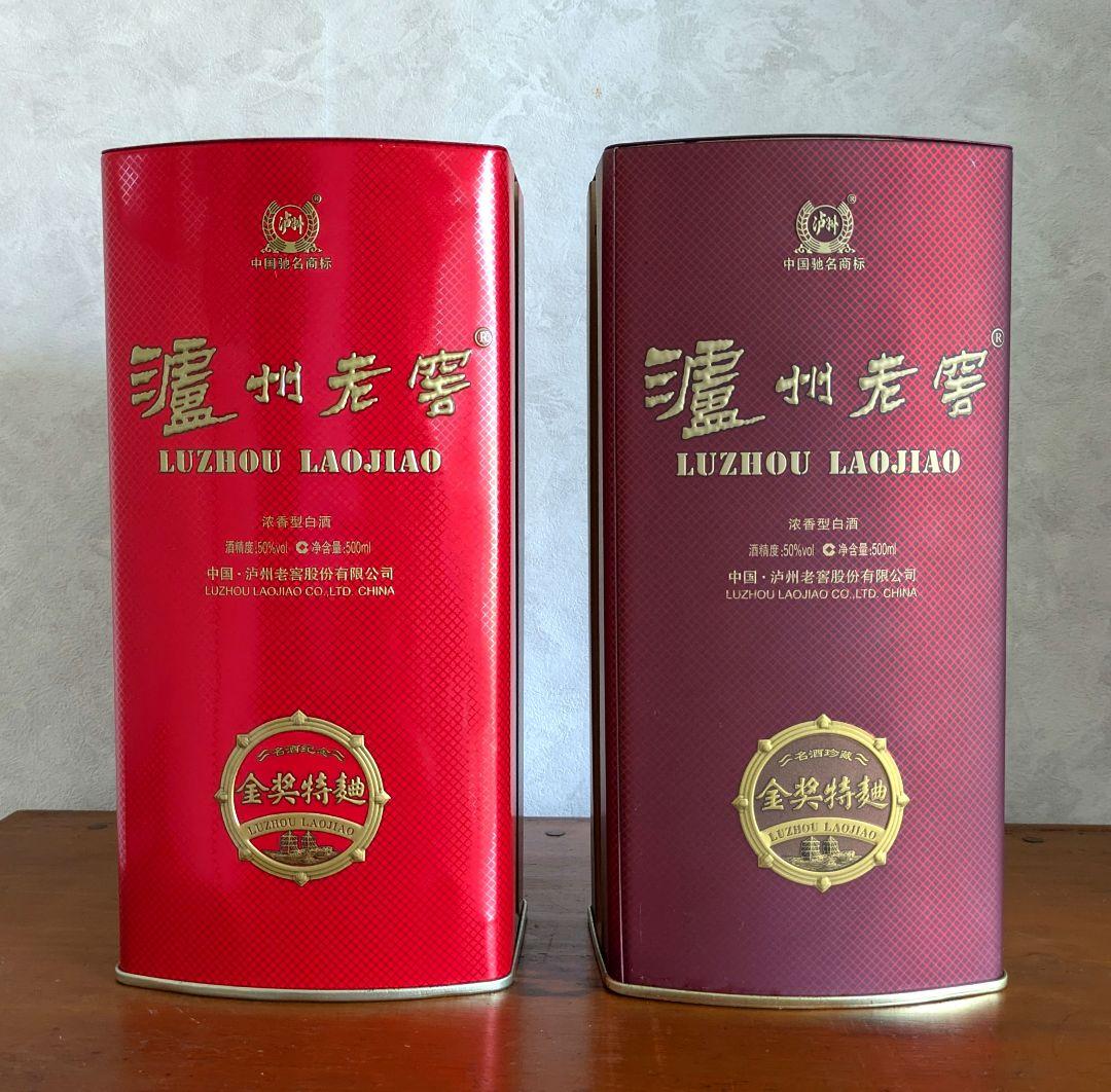 茅台酒と百年老酒５本セット