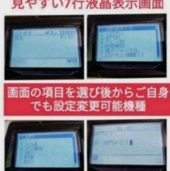 クローバーレジスター　JET-670スキャナ付き　PC連携　666444