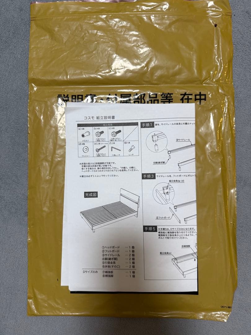ニトリ ベッドフレーム ダブル