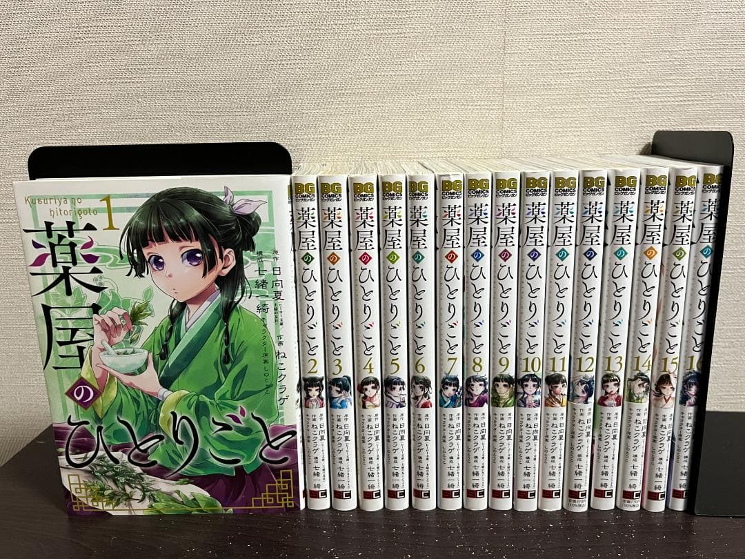 薬屋のひとりごと 1-16巻セット /既刊全巻セット /日向夏,ねこクラゲ