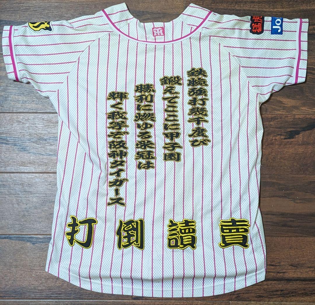 阪神タイガース　刺繍ユニフォーム　TIGERS M