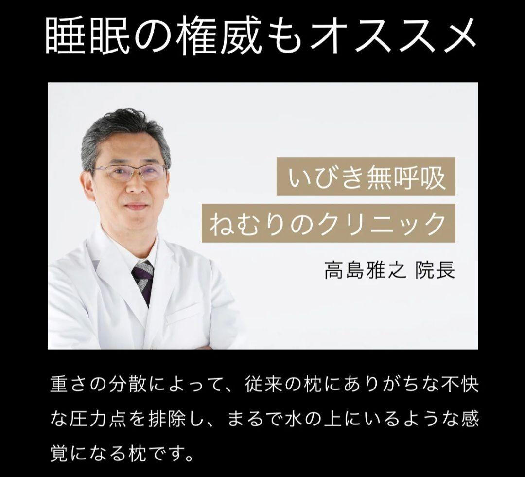 ひつじのいらない枕 至極 カバー2枚付き