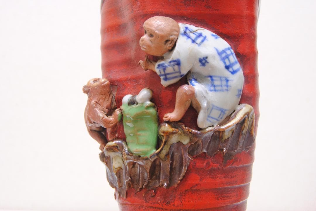 井上良斎 高浮彫 花生 花瓶 隅田焼 東京焼 SUMIDA TOKYO 辰砂釉