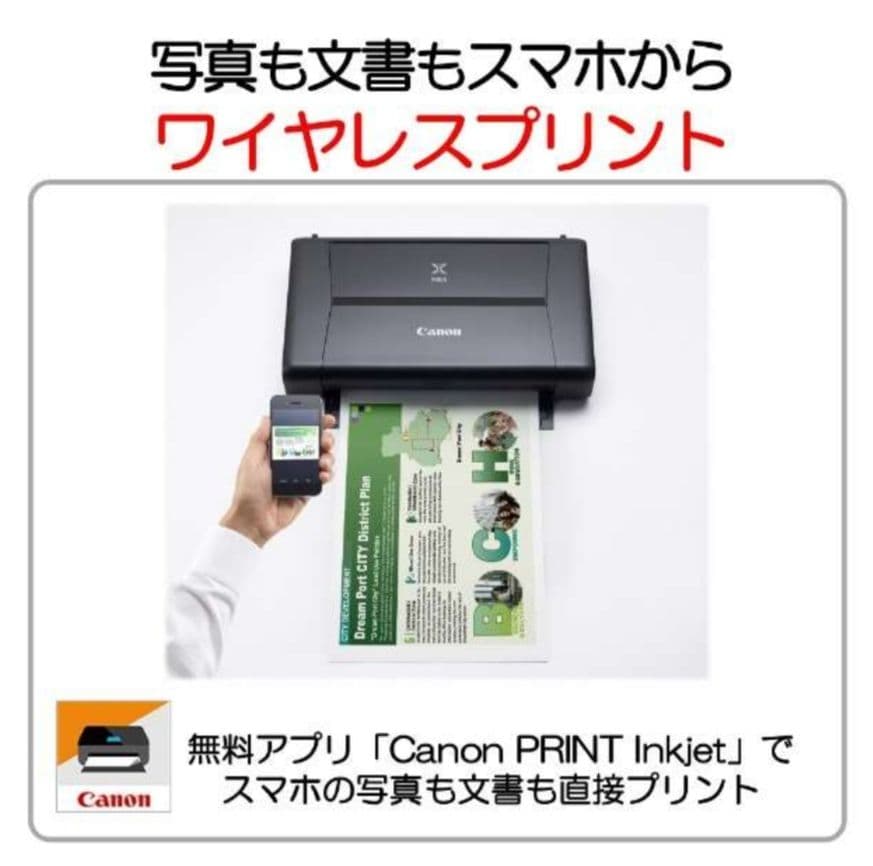 専用出品　Canon PIXUS IP110 プリンター　ACアダプター無し