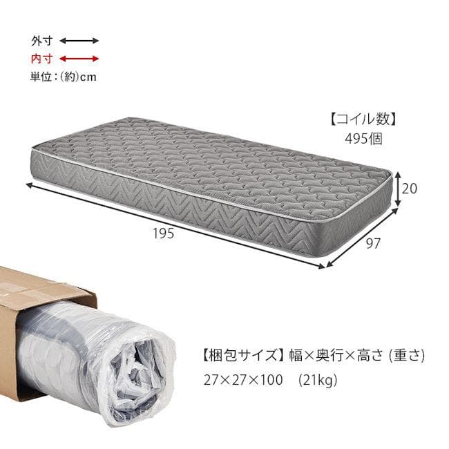 両面仕様３Ｄメッシュ ポケットコイルマットレス シングル 厚み20cm（512）