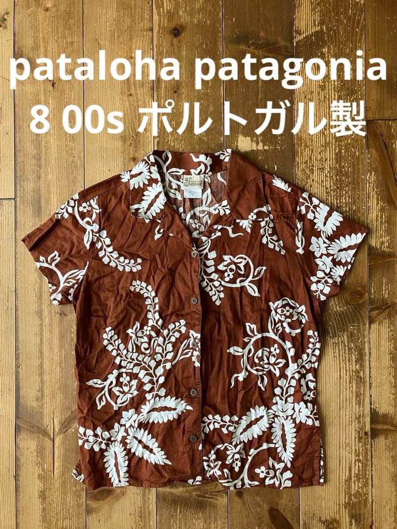 pataloha patagonia アロハシャツ 茶 WOMEN 8 00s