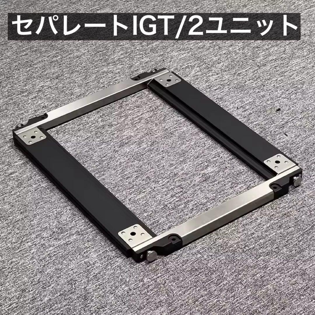 新品　セパレートIGT 2ユニット IGT ( スノーピーク　同型品　⑦