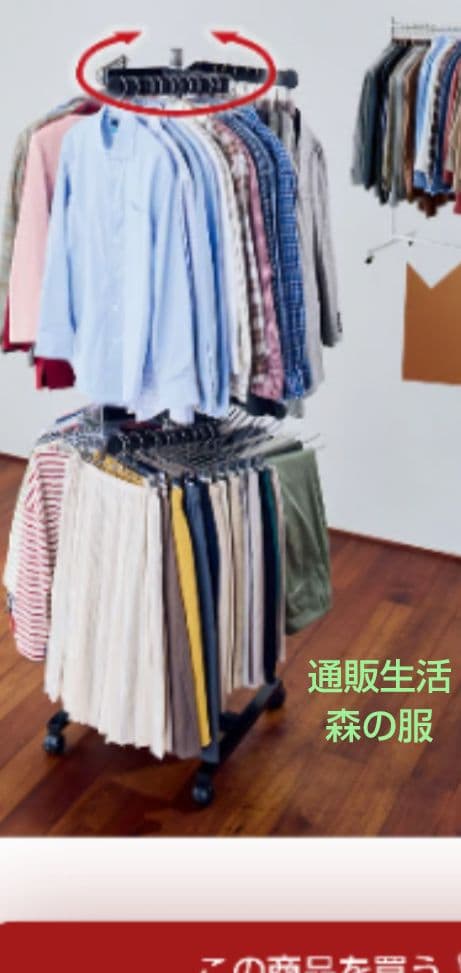 カタログハウス通販生活　森の服【2021年10月製】