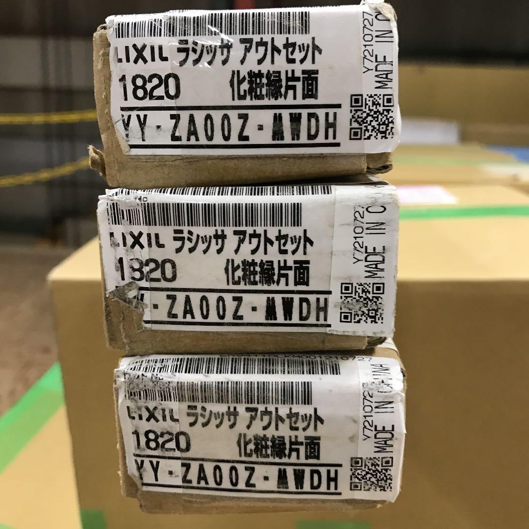 L IX I L  ラシッサ化粧縁