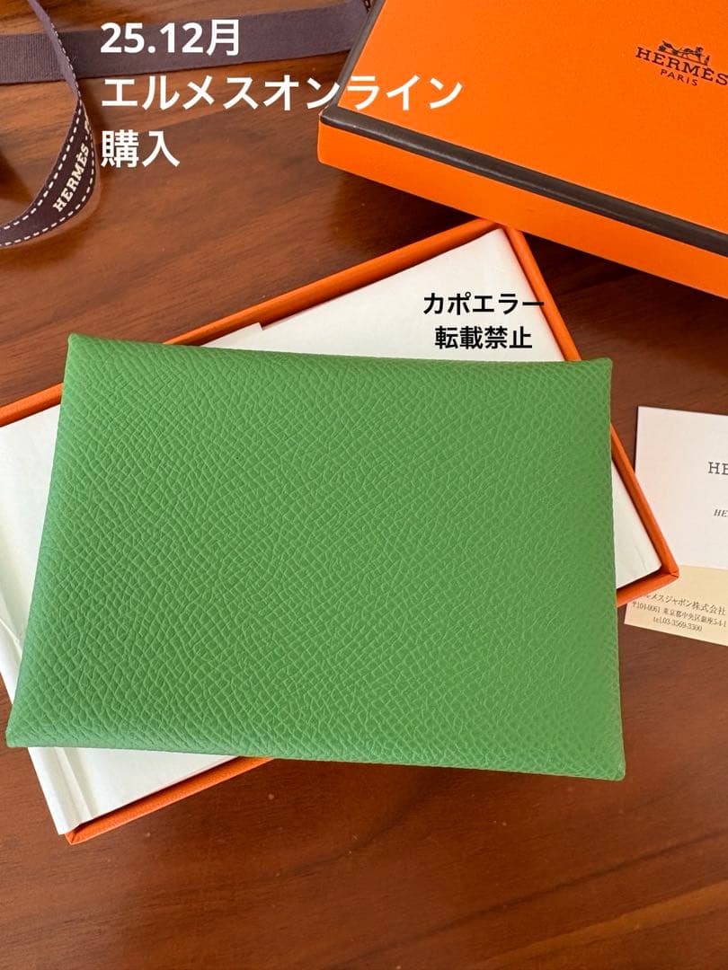 25.12月購入 エルメス カルヴィデュオ コンパクト ヴェールユッカ K刻印