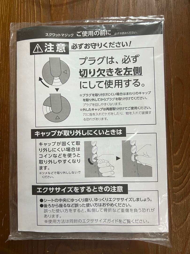 【新品未使用】　Shop Japan スクワットマジック