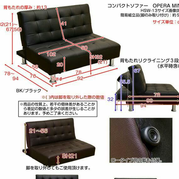 (38,664円→12,000円)コンパクトソファー