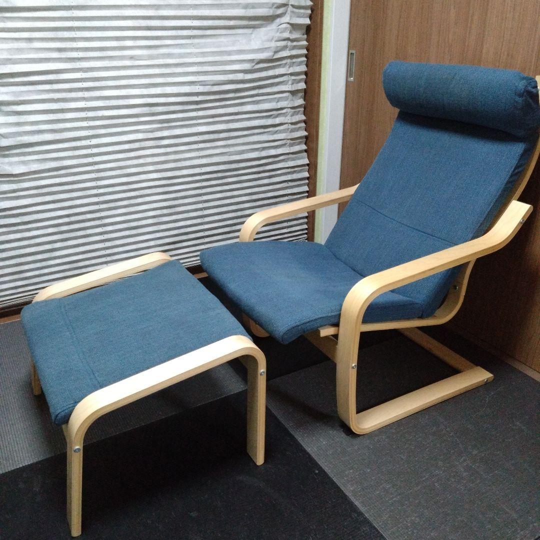 【本日特価】IKEA ポエング　POÄNG パーソナルチェア　オットマンセット