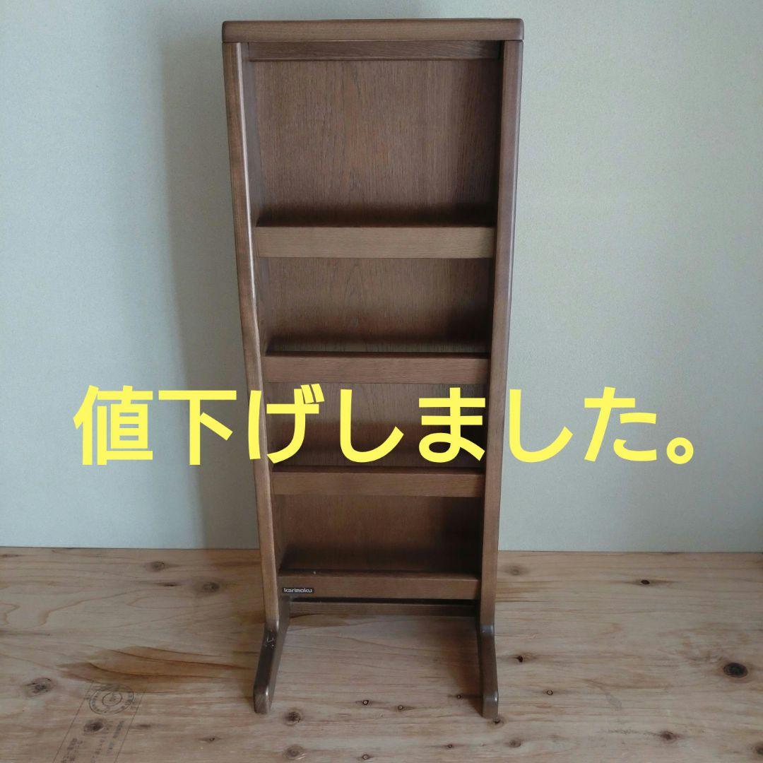 カリモク  スリッパ入れ