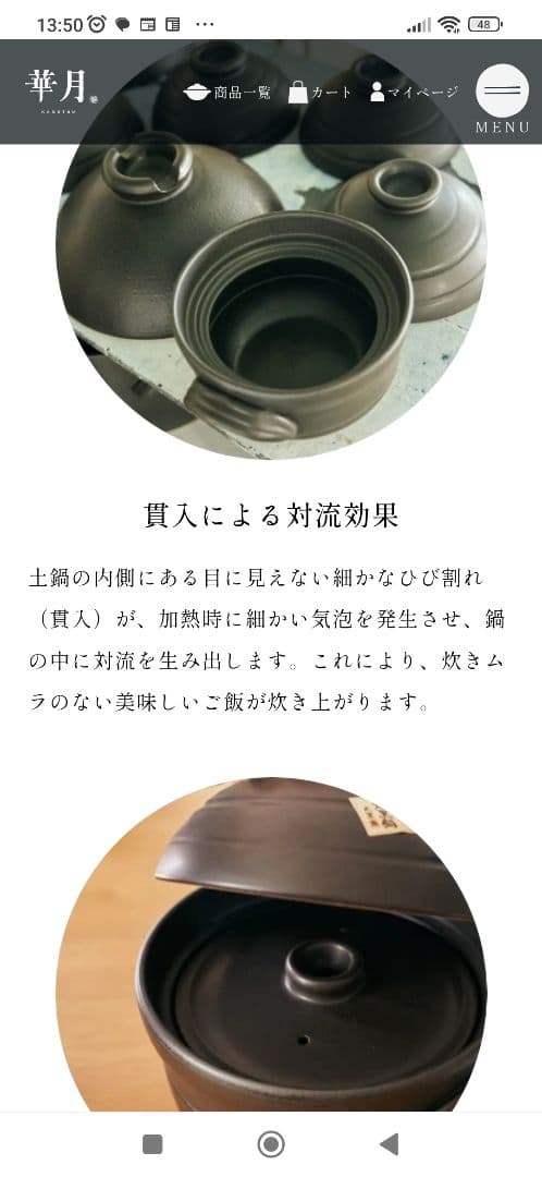 華月　大黒ごはん鍋　3合炊き　萬古焼　中古美品