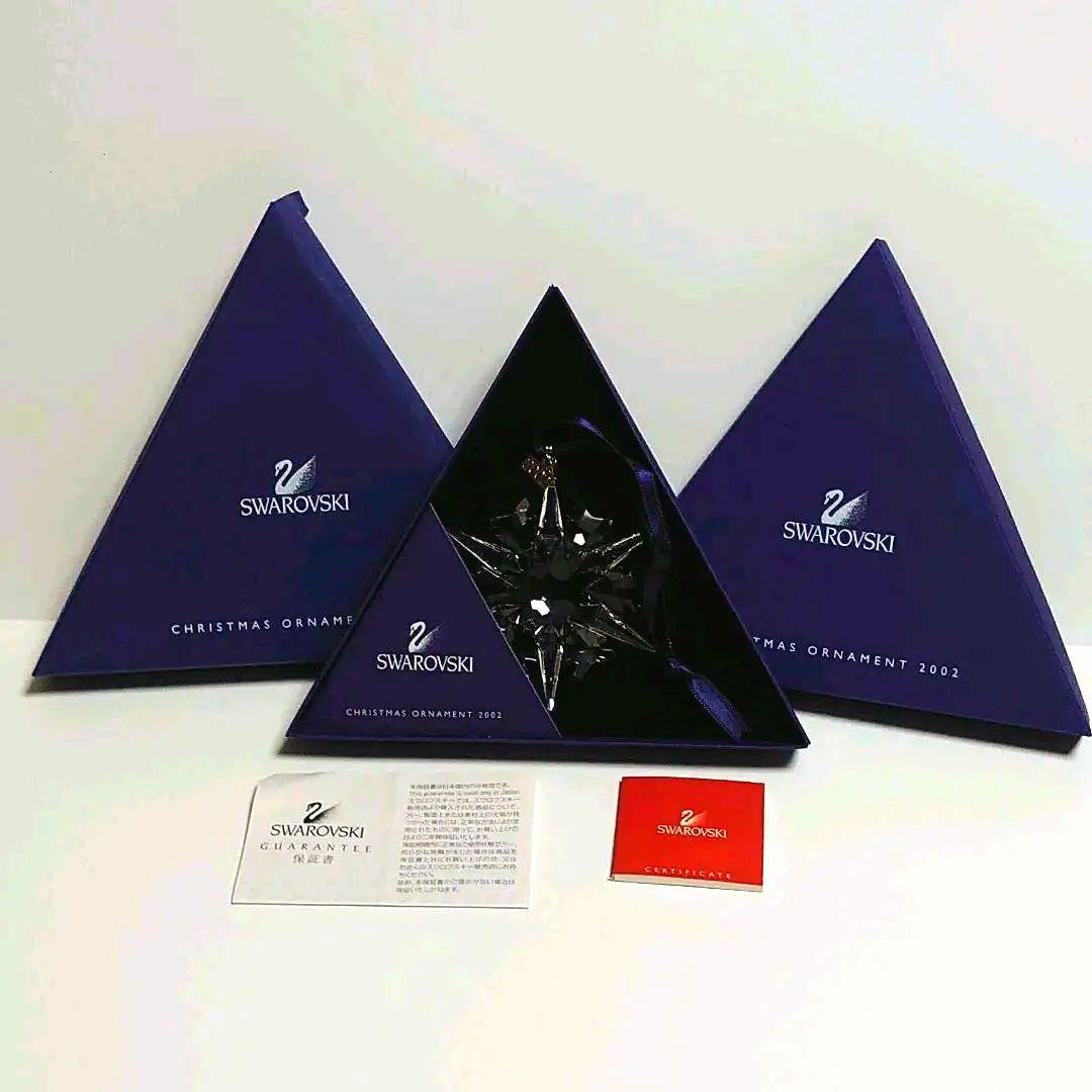 スワロフスキー クリスマス オーナメント 2002