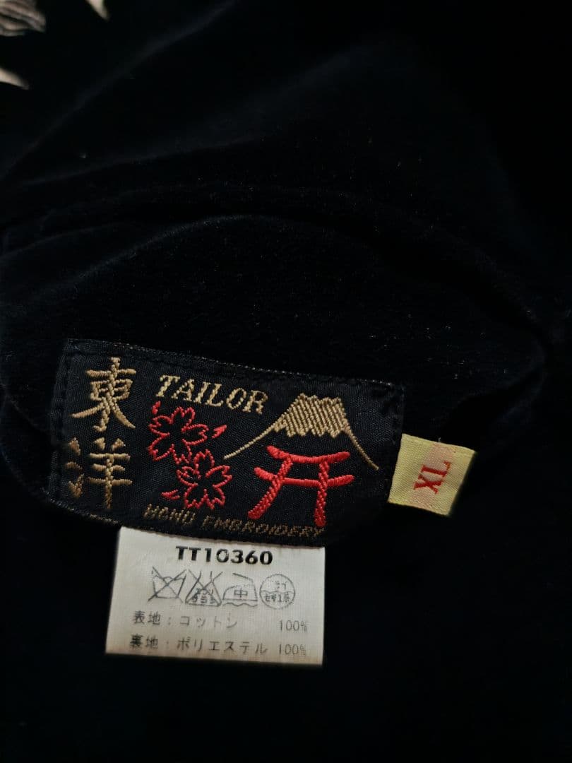 TAILOR トウヨウ 日本限定 スカジャン 虎龍ワシ地図 別珍 サテン