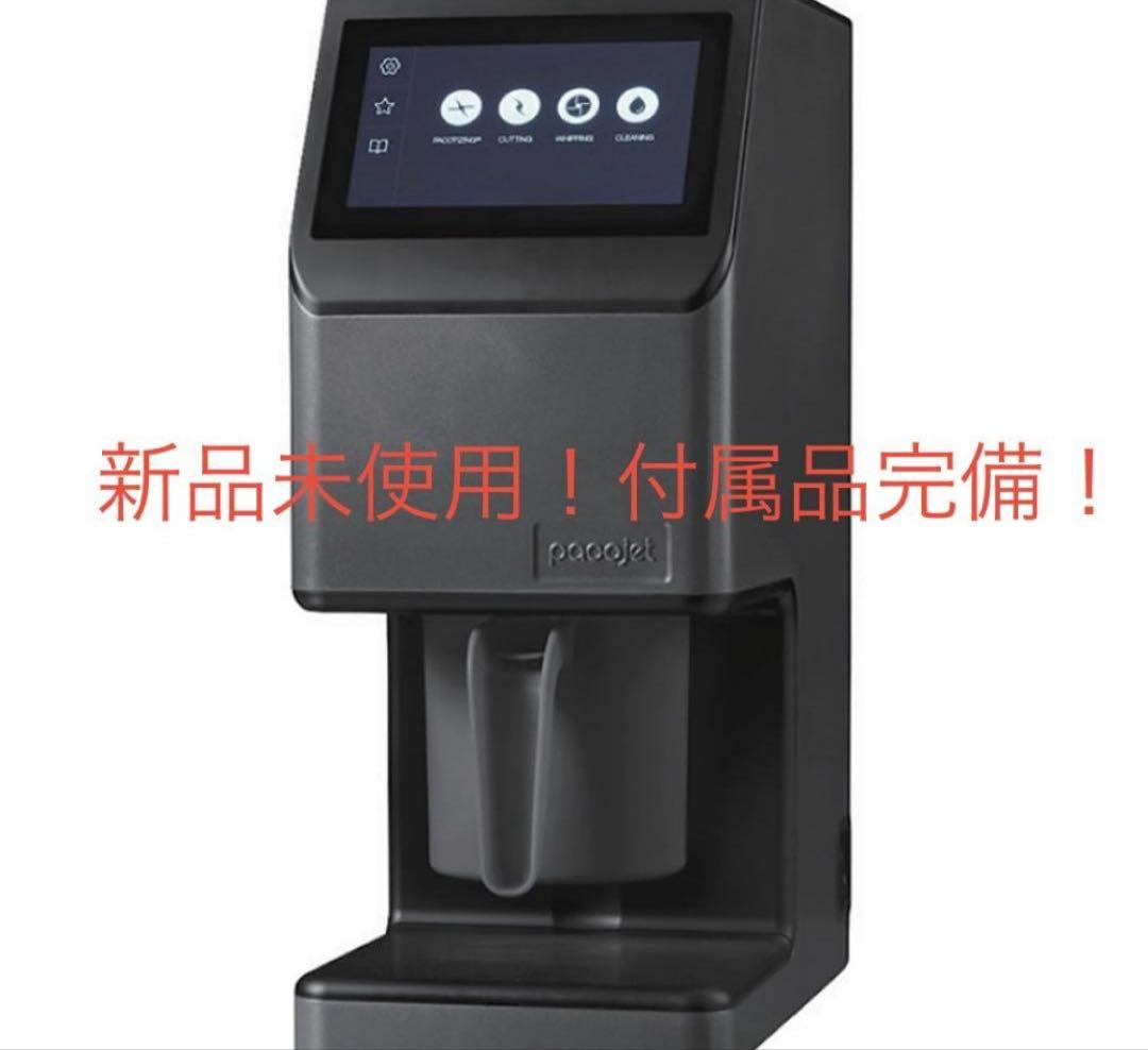説明文必読！パコジェット4 pacojet 4 新品未使用品！ 定価以下出品！