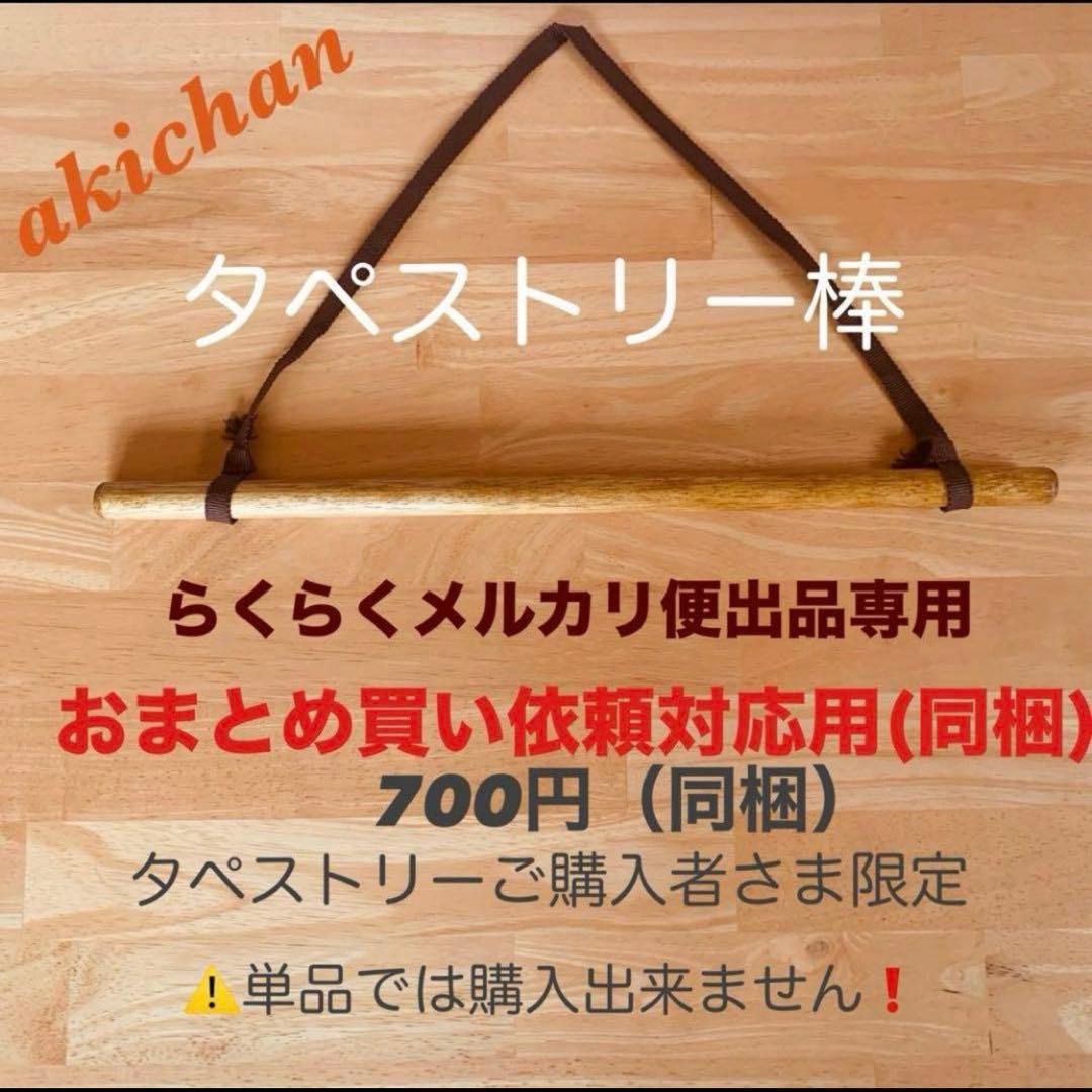 ✴️ 新品❣テーブルランナー　兼　タペストリー　正絹　丸帯生地使用　ハンドメイ
