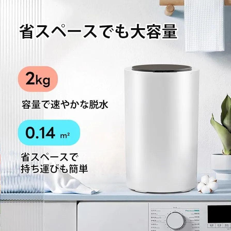 小型 コンパクト脱水機 2kg ステンレス槽 家庭用 脱水専用機 小型脱水機