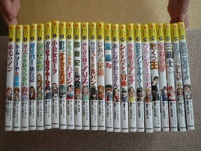 10歳までに読みたい世界名作 全巻 全24巻 送料無料