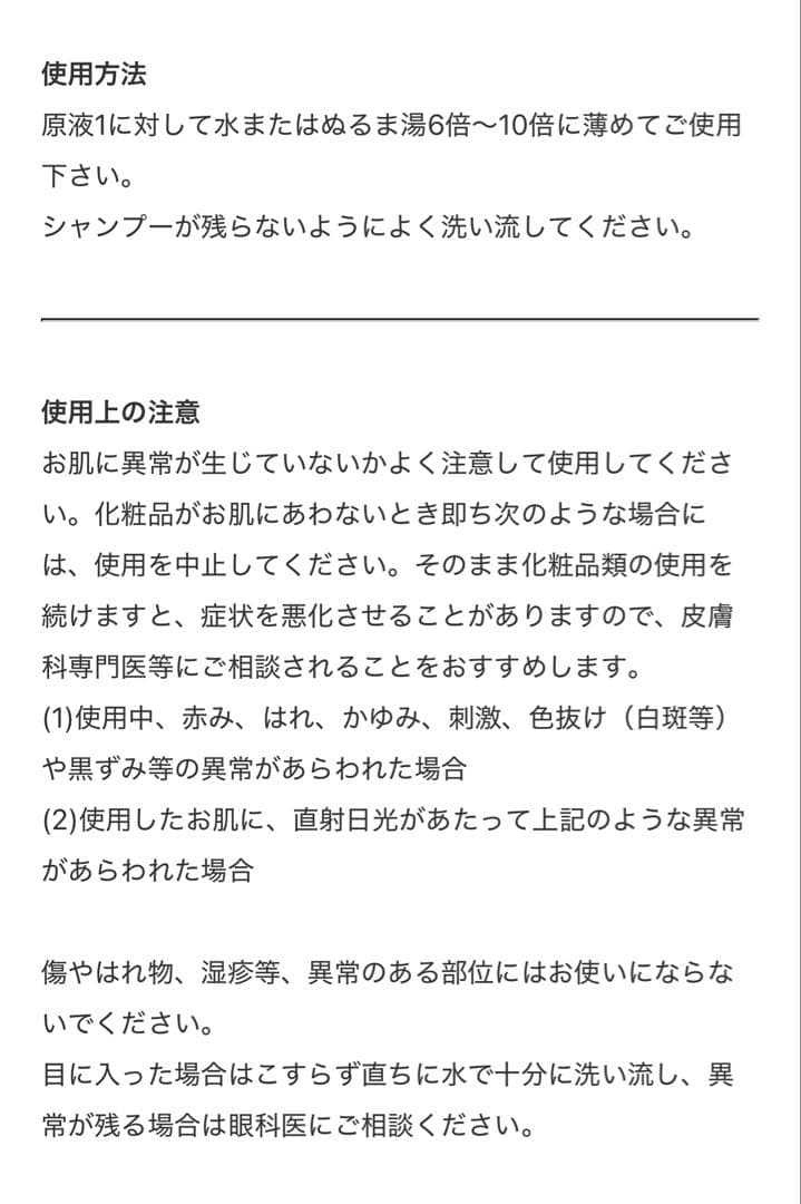 新品未使用　アニマー湯　シャンプー 1L