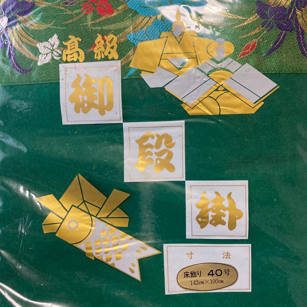 【美品・箱有り・飾り方付】五月人形 兜飾り 端午の節句 弓 刀 『金彩』皇宸作