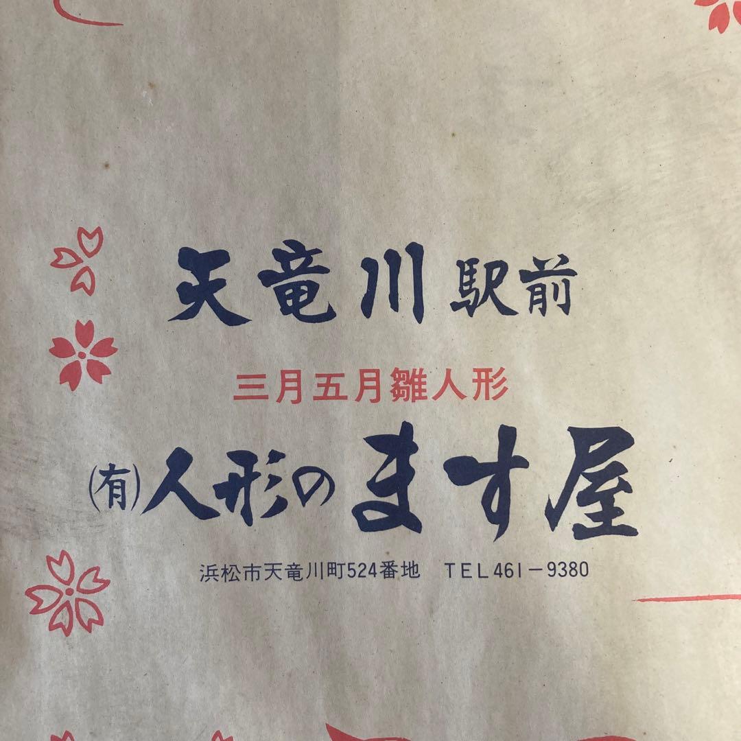 【美品・箱有り・飾り方付】五月人形 兜飾り 端午の節句 弓 刀 『金彩』皇宸作