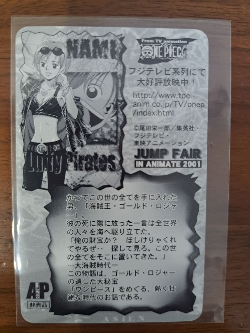 ❇️超レア物　ONE PIECE　カード　※非売品