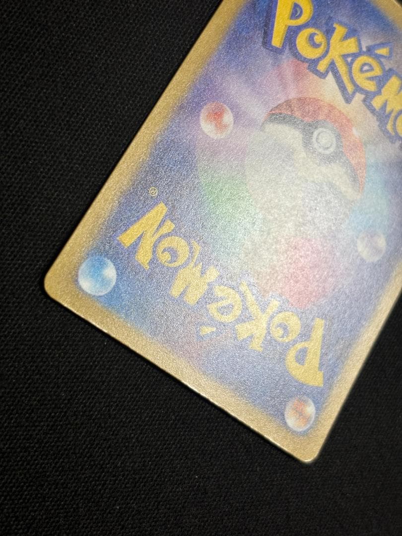 ポケモンカード　メガカイリューex　SAR　M2a