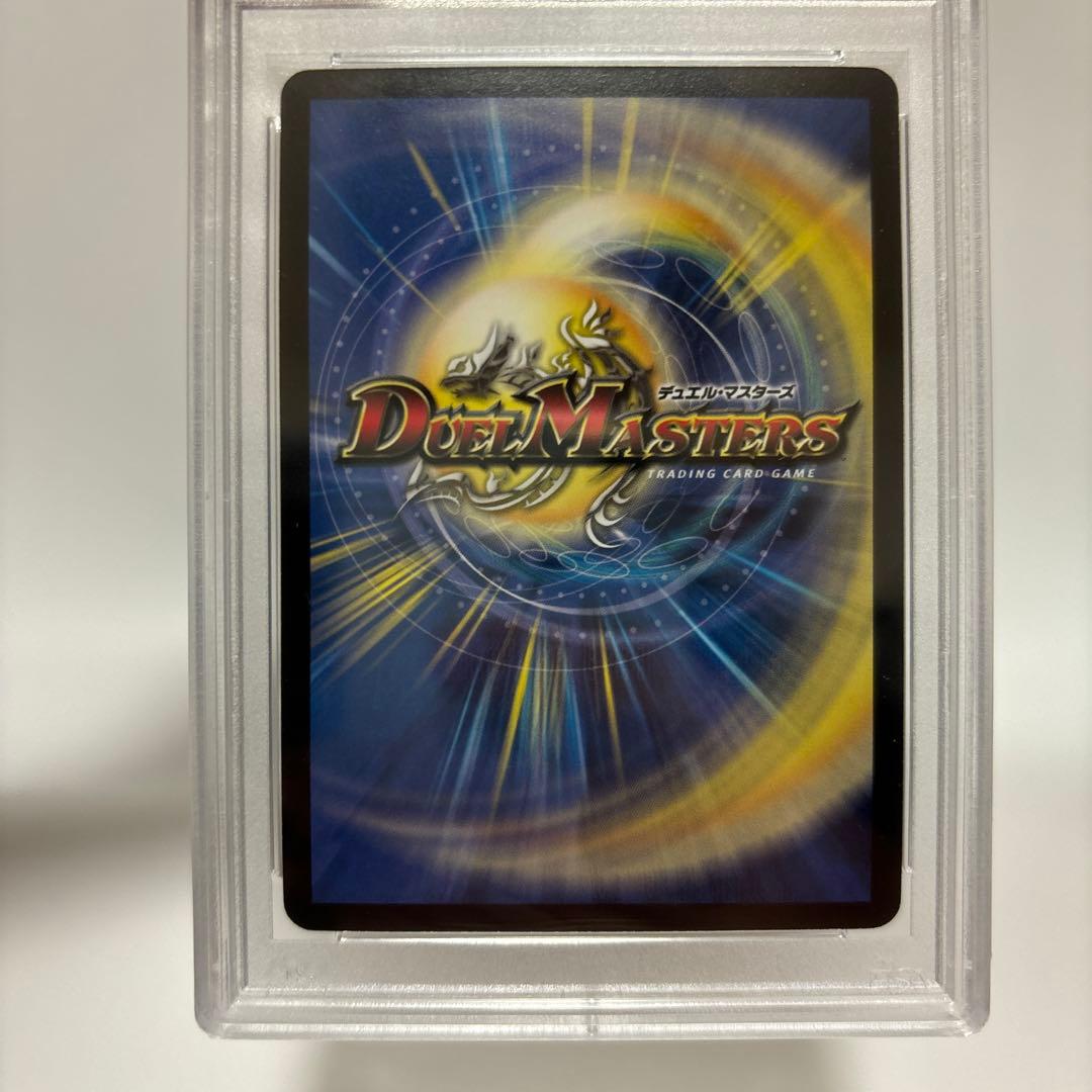 【値下げセール中】PSA10 デュエマ 無双竜機ボルバルザーク 初期版