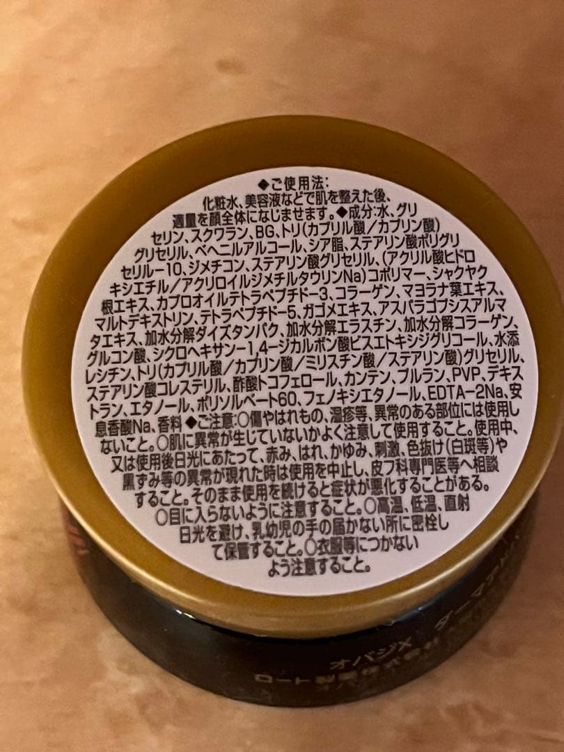 オバジX バイタライズ リフトクリーム 50g つけかえ用レフィル2個と、おまけ
