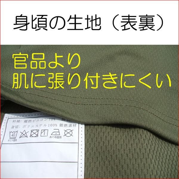 コンバットシャツ Ｍ　陸上自衛隊 　迷彩　自衛隊 迷彩服