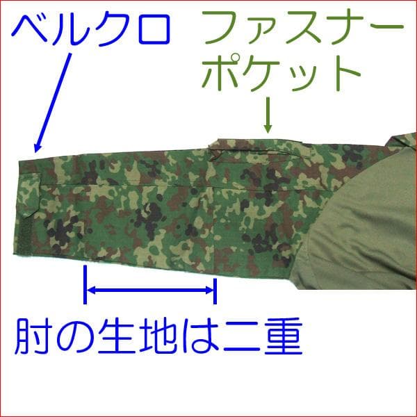 コンバットシャツ Ｍ　陸上自衛隊 　迷彩　自衛隊 迷彩服