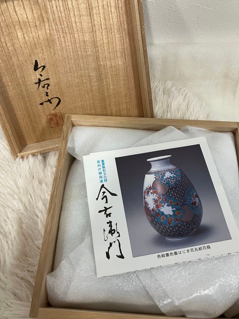 最終値下！有田焼✴︎今右衛門✴︎銘々皿✴︎人間国宝✴︎新品未使用✴︎木箱入✴︎セット✴︎希少✴︎