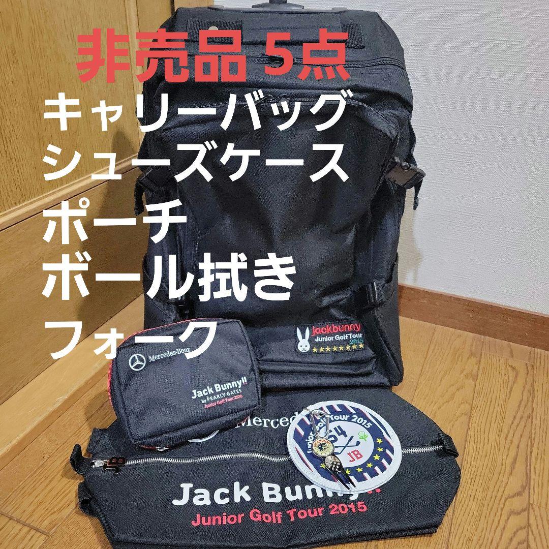 ★新品★Jack Bunny！キャリーバッグ シューズケース ポーチ フォーク